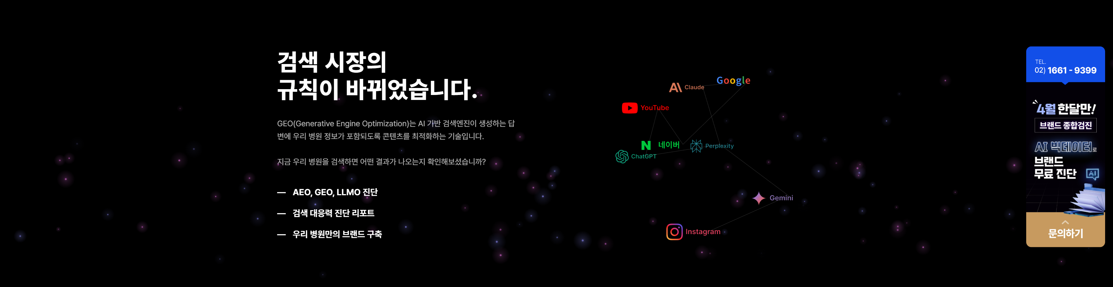 크리앤서 - 병원마케팅 전문가 그룹